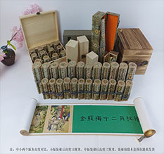 清流春画全集之金瓶梅绘画24手卷